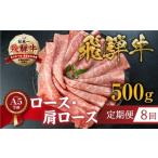 牛肉 すき焼き 定期便 A5等級 飛騨牛すき焼き