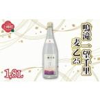 焼酎 いも 鳴滝 一望千里 麦 乙25 1.8L