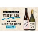 日本酒 純米大吟醸酒 通常配送 甘口タイプがお好みの方に