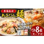 うどん 乾めん 通常発送 本場長崎伝統の味