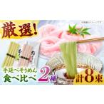 そうめん 南 通常発送 極旨めん 紀州梅 八女茶そうめんセッ…