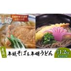 そば 乾めん 通常配送 長崎 手延べ 年越そば