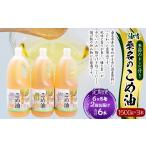 油清 桑名のこめ油 1500g