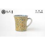 食器 グラス マグカップ たち吉 山水山吹文マグ