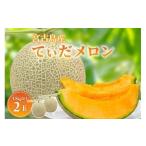 ふるさと納税 メロン メロン赤肉 沖縄県 宮古島市  先行受付 8farm 宮古島産てぃだメロン2玉（3.8kg以上）《2026年4月〜5月発送》（JC011）
