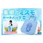 �ӂ邳�Ɣ[�� �G�݁E���p�i �L�����N�^�[ �H�c�� ������ �o�b�O �����̃~�Y�� �g�[�g�o�b�O�i���F�j �H�c�������� �~�Y��