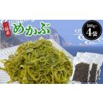のり 海藻 三陸産 めかぶ 300g×4袋