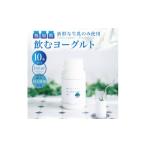 菓子 ヨーグルト 新鮮な生乳のみ使用 無加糖飲むヨーグルト…
