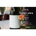 ワイン スパークリングワイン sumiawa