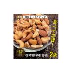 加工品等 宇都宮の自家燻製ミックスナッツ