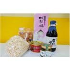 缶詰 瓶詰 ソース ふるさと産品詰め合わせセット