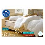 タオル 寝具 掛け布団 羽毛掛けふとん Luxury