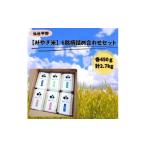 ふるさと納税 米 宮城�