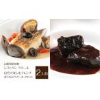 惣菜 レトルト 冷凍 南アルプス市 レストラン