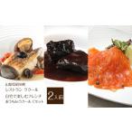 惣菜 レトルト 冷凍 南アルプス市 レストラン