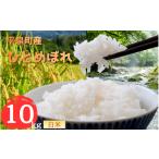 ふるさと納税 米 ひと�