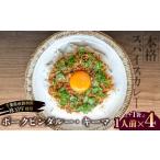 惣菜 レトルト 冷凍 東京 深川チャーシュー専門店