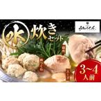 fu.... налог мидзутаки Fukuoka префектура .. блок ...... мидзутаки комплект (3~4 порции ) мидзутаки кастрюля кастрюля комплект курятина курица еда . кастрюля рефрижератор 