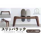 家具 本棚 ラック カラーボックス スリッパラック