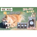 わんちゃん コラーゲン ジャーキー セット 4袋
