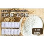 ふるさと納税 米 コシ�