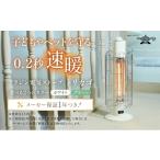 ふるさと納税 空調・季節家電 兵庫県 加西市 アラジン 電気ストーブ トリカゴ ホワイト 白 CAH-G42GFW ストーブ 電気ヒーター ヒーター 暖房