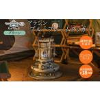 ふるさと納税 空調・季節家電 兵庫県 加西市 アラジン ブルーフレーム クッカー グリーン Aladdin 石油ストーブ 調理 暖房