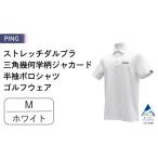 ゴルフグッズ ウェア PING ストレッチダルブラ三角幾何学柄…