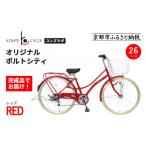 自転車 シティサイクル オリジナルミニベロ