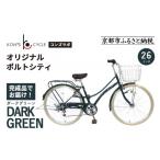 自転車 シティサイクル オリジナルミニベロ
