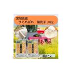 ふるさと納税 米 宮城�