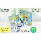 本 小学館 タッチペンでいっぱいあそべる