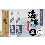 泡盛 にごり泡盛 海波30度1800ml 2本