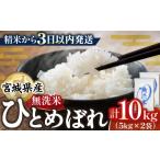 ふるさと納税 無洗米 �