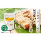 加工品等 50g×5