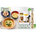 加工品等 3種:油 実 粉 えごま詰合せセット