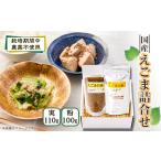加工品等 2種:実 粉 えごま詰合せセット