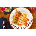 fu.... налог креветка ... креветка Hokkaido . другой город 18-169 день св. Валентина .....500g