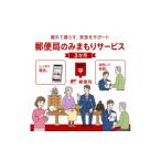 イベントやチケット等 見守りサービス みまもり訪問