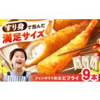 fu.... налог креветка * краб и т.п. креветка Nagasaki префектура длина . блок роскошь jumbo потертость . креветка fly 9шт.@(3шт.@×3 пакет ) длина . блок | ООО Nagasaki Inoue EAG039