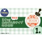 文房具 玩具 ふっかちゃん 品日付印 11218-0960