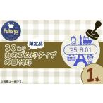 文房具 玩具 渋沢栄一 日付印 11218-0961
