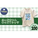 服 子ども ふっかちゃんキッズTシャツ サイズ:100