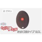 ふるさと納税 タオル・寝具 大分県 国東市 クロッツやわらか湯たんぽ／たまご型 2.0L ブラウン_2641R-2 ブラウン