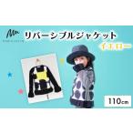 服 子ども リバーシブルジャケット イエロー