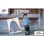 服 子ども 変形シャツ 100cm ファッション