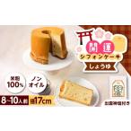 fu.... налог кекс * кастелла chiffon cake Shimane . юг город счастливый случай chiffon cake premium соя (.. бог соль имеется ) chiffon cake конфеты без добавок рис мука...