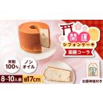 fu.... налог кекс * кастелла chiffon cake Shimane . юг город счастливый случай chiffon cake лекарство сервировочный поднос Cola (.. бог соль имеется ) chiffon cake конфеты без добавок рис мука здоровье ....