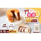 fu.... налог кекс * кастелла chiffon cake Shimane . юг город счастливый случай chiffon cake banana какао (.. бог соль имеется ) chiffon cake конфеты без добавок рис мука здоровье...