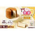 fu.... налог кекс * кастелла chiffon cake Shimane . юг город счастливый случай chiffon cake banana (.. бог соль имеется ) chiffon cake конфеты без добавок рис мука здоровье сладости...